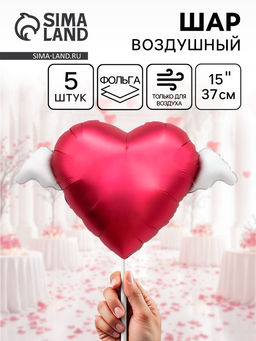 Воздушный шар фольгированный 15" Твоя любовь окрыляет, 5 шт.