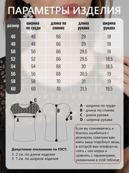 Футболка с кружевом хлопок 95%, лайкра 5% ,черная - Binita фото 15