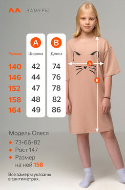 Туника оверсайз для девочки Happyfox