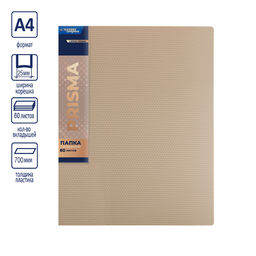 Expert Complete PRISMA Папка с вкладышами 60 л. A4 700 мкм 25 мм эффект 3D 4 шт. бежевый new EC211800127