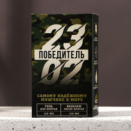 Подарочный набор 23 Февраля: гель для бритья и бальзам после бритья, 2?110 мл, HARD LINE