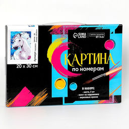Картина по номерам на холсте с подрамником Лошадь 20х30 см - Школа талантов фото 6
