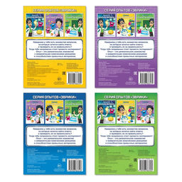 Книги набор Эврики. Занимательная наука, 4 шт. по 16 стр. - Буква-ленд фото 6