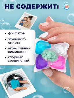 Капсулы для стирки 5 в 1 Мой Выбор «Весенние цветы» 100 шт. по 10 г бокс