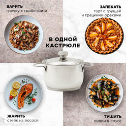 Кастрюля ТРАДИЦИЯ 1,75л мет.крышка,d160 с ТРС с прут.ручки, арт. 3с98 Аша Вывод