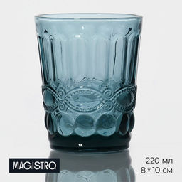 Стакан Magistro «Ла-Манш», 220 мл, стекло, синий
