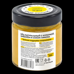 Мёд Immuno Gold с куркумой, имбирём и лимоном, 200 г - Сибирский кедр фото 11