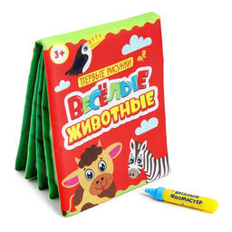 Книжка для рисования водой многоразовая Весёлые животные с водным маркером