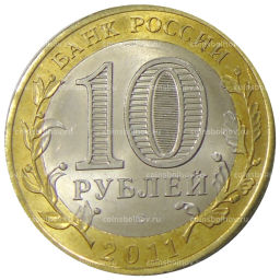 10 рублей 2011 года СПМД Древние города России  Елец