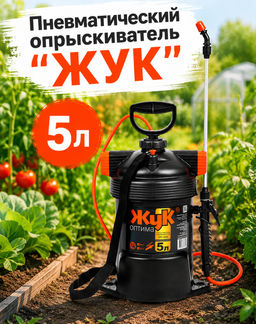 Опрыскиватель садовый Жук 5л (Ковров) (ОП-220) - ТПК-Аква фото 7