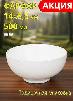 Салатник Bronco Soul Kitchen 14×6.5 см 500 мл