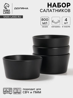 Набор салатников Доляна «Гранит», 4 шт., 800 мл, 14.5×7 см, керамика, чёрный