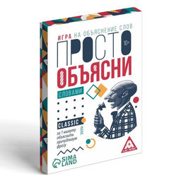 Игра Просто объясни словами, 20 карт, 10+ - Лас играс фото 3