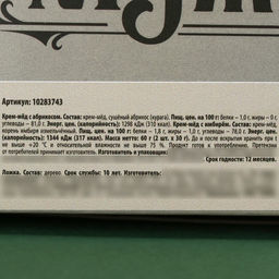 Набор Лучшему на свете мужчине: крем-мёд с абрикосом и имбирём 60 г (2 шт. х 30 г)., ложка для мёда - Фабрика счастья фото 4