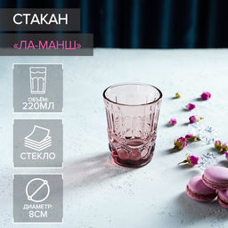 Стакан стеклянный Magistro Ла-Манш, 220 мл, 810 см, цвет розовый