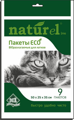 Биоразлагаемые пакеты (одноразовые) для лотков BIO 16 шт