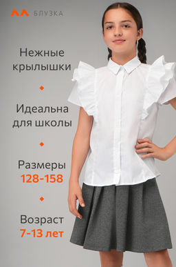 Нарядная блузка для девочки с коротким рукавом Happyfox