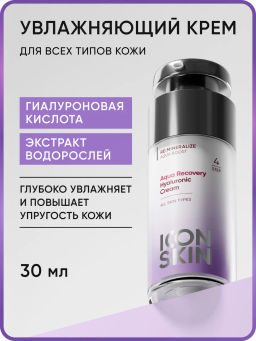 Увлажняющий крем для лица с гиалуроновой кислотой