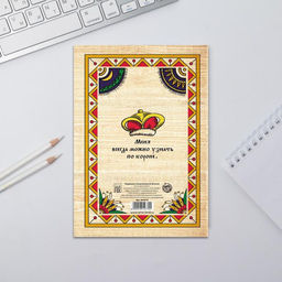 Ежедневник Думы царские да мысли великие, А5, 80 листов - Artfox фото 8