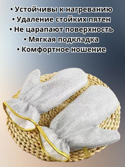 Перчатка для мытья посуды 60444