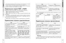 Русский язык