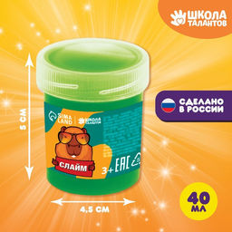 Слайм Капибара, зеленый