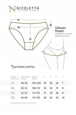 Женские трусы-слипы 7шт. Nicoletta фото 10