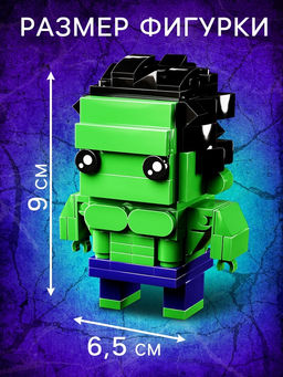 Конструктор Мини Герои, Сильный герой, 120 деталей - Unicon фото 3