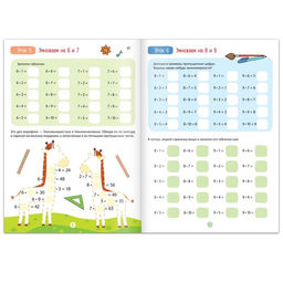 Книга обучающая Многоразовый тренажёр. Таблица умножения, 16 стр. - Буква-ленд фото 3