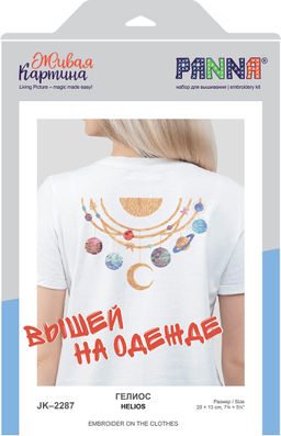 Набор для вышивания PANNA Живая картина JK-2287 Гелиос 20 х 13 см