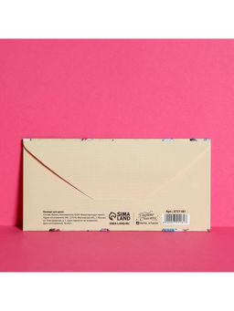 Цена за 10 шт. Конверт для денег «От всей души», 16.5×8 см