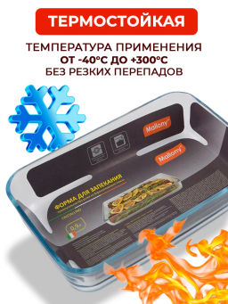 Форма для запекания CRISTALLINO, 0,9 л, из боросиликатного стекла, прямоугол формы, б/р 005568 - Скрап фото 4