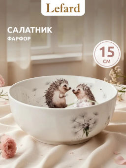CАЛАТНИК LEFARD ЛОВИ СЧАСТЬЕ 15 СМ  фото 9