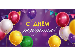 Цена за 5 шт. Конверт для денег Dream Cards "С Днем Рождения!" (ЛХ-0190) "Шарики", soft-touch покрытие