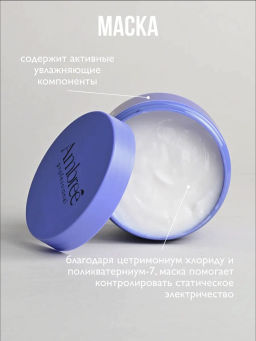 AMBREE Professional для волос маска SOS глубокое питание и восстановление 400мл