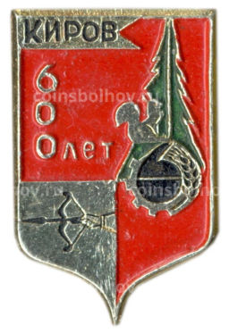 Значок Киров
