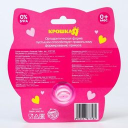 Пустышка силиконовая ортодонтическая Кошечка Софи,от 6 мес., с колпачком - Крошка я фото 6