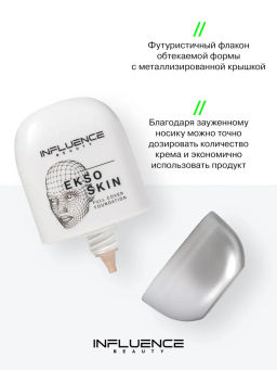 Influence Beauty Тональный крем Ekso Skin с высокой степенью покрытия тон 03 Medium light Светло-бежевый