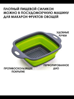 Дуршлаг-сито силиконовый складной прямоуголный 22см ID8834 - Мхт фото 10