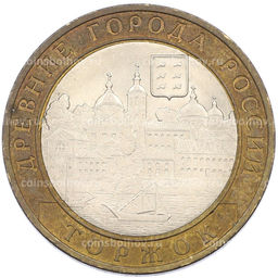 Монета 10 рублей 2006 года СПМД Древние города России  Торжок
