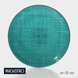 Тарелка Magistro Cross, d=21 см, стекло, зелёная