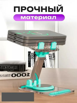 Подставка для телефона (3716)