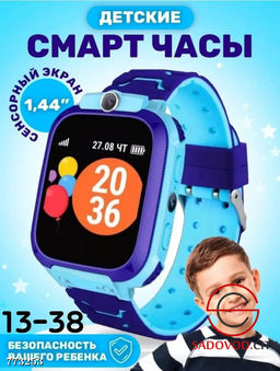 Детские смарт часы с функцией gps трекера