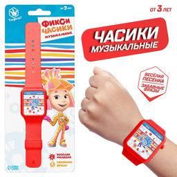 Часы музыкальные Фиксики: Фикси-часики, звук, работает от батареек