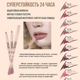 TF CU-36 Карандаш для губ гелевый SUPER STAY Im TREND тон 003 розовато-бежевый нюд