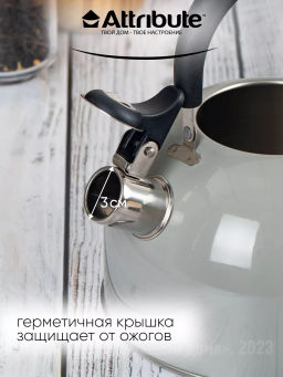 Чайник наплитный VELVET 2.5л со свистком - Attribute фото 8