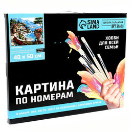 Картина по номерам на холсте с подрамником Набережная 40 50 см - Школа талантов фото 6