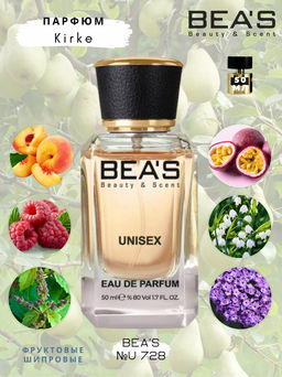 Парфюм Beas 50 ml U 728  unisex