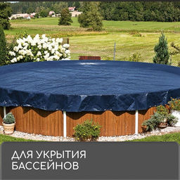 Тент защитный, 6×3 м, плотность 180 г/м², УФ, люверсы шаг 1 м, тарпаулин, УФ, синий