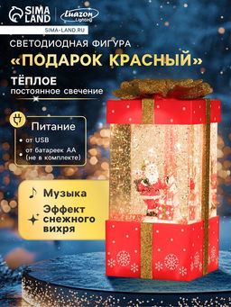 Фигура светодиодная, 27,5 см, свечение тёплое белое